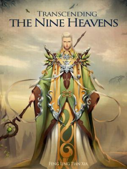 Transcending the Nine Heavens cover
