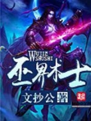 Warlock of the Magus World cover