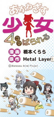 Akanesasu Shoujo 4Koma Parallel cover